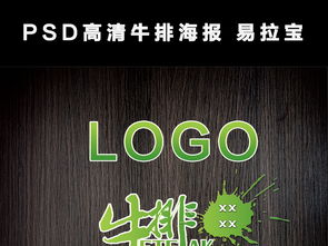 PSD高清牛排海報(bào)與易拉寶X展架設(shè)計(jì)服務(wù)，專業(yè)代理，助力餐飲營銷